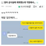 아 이 웃짤 왤케 웃ㅅ<b>기지</b>
