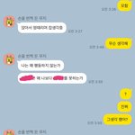 <b>인팁</b>이랑 대화 가망없어 보임...?