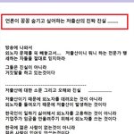 <b>언론</b>이 꽁꽁 숨기고 싶어하는 저출산의 진짜 진실 ...........