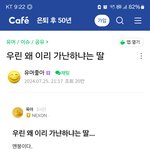 학원비 장난 아닌가봐요 (퍼<b>옴</b>)