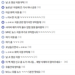 [모두드루와] 뉴진스갤은 그냥 대놓고 <b>여론</b>조작을 하네