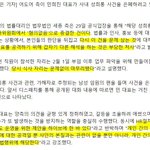 [공식] 민희진 성희롱 <b>은폐</b> 건 하이브 잘못이네