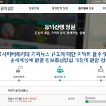 '쯔양법' 발의?…'사이버<b>레커</b>방지법' 국민청원 등장