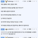 남초에서 집요하게 <b>안산</b> 패는 이유