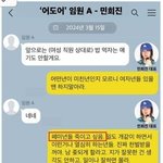 민희진 내로남불