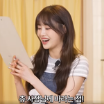 최애인 키오프가 번호 물어봐서 좋아하는 <b>츄</b>