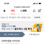 태용아 난 도와준사람들 시녀라고 안했어