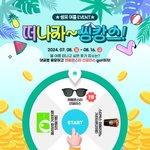 [이벤트추천] 댓글 이벤트 공유해요~1등 <b>젠틀</b>몬스터 선글라스