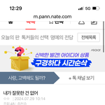 이간질 가해자들이 또 <b>사칭</b>글 쓰고 있어