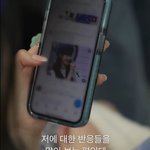 헐 은채 자기에 대한 반응들 다 찾아<b>본대</b> ㅠㅠㅠ