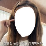 이런 머리색 무슨 톤에 어울림?