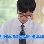 나민애 교수가 父 <b>나태주</b> 시인과 나눈 말들