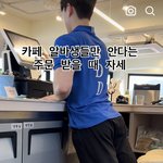 아 카페알바 릴스 개웃기네