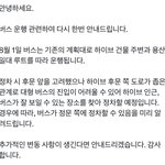 [댓글부탁해] 김채원 <b>생일버스</b>