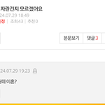 <b>추측</b>성 댓글