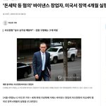 [트럼프] 트럼프가 미치광이인 이유