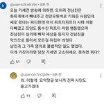 오늘 가로<b>세로</b> 연구소 쯔양사건 방송요약