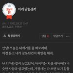 [이것좀봐줘] <b>님</b>들아 <b>내</b> 얘기 좀 들어보고 생각해보셈