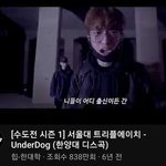 [19] 아 유튜브 알고리즘으로 <b>명문</b>대 랩배틀