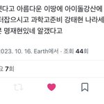 <b>아이돌</b> 입시 아는척 할깨마다 이거 생각남