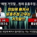 [댓글부탁해] 가세연, <b>쯔양</b> 유흥업소&amp;룸살롱 폭로...