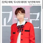 <b>재재</b> 뒷담화 보고 민희진편 되기로 했어