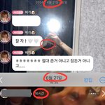 [댓글부탁해] ㅇㅇㅎ 남돌 연애 <b>알계</b> 터짐