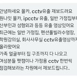 [드루와] 펫캠, 가정용 <b>cctv</b> 등 몰카 유출되는 거 알아?