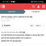 [ㅈㄱㄴ] 나 모솔인데 ㄹㅇ <b>순정</b>로망 있음