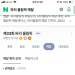 <b>현재</b> 올림픽 1위 한귝 ㄷㄷ