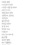 [19] 내 취향 <b>벨</b>툰인데 ㅊㅊ좀