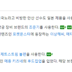 안산 선수 모순적인 <b>태도</b>