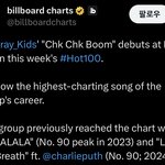 [모두드루와] 스키즈 핫백 49위 진입!!!