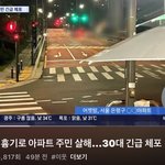 [댓글부탁해] <b>은평구</b>에서 80cm 칼부림 사건 일어났대..
