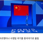 [드루와] 파리올림픽 국가 <b>실수</b> 왜케 많이하냐?