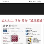 [스키즈] 스탠딩 압사사고 <b>조심</b> 또 <b>조심</b>!