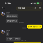 헤어지자 말자 다른남자한테 연락하는여자