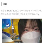 <b>쯔양</b> 멍자국 진실은?