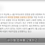 슴은 <b>역바</b> 수주할데가 없어서 구제역한테 하누