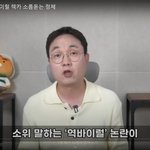 <b>역바이럴</b>은 좀...