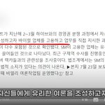 <b>여론</b> 조성까지 하려고...