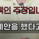 슴이 ㄱㅈㅇ한테 몇백만원밖에 안준다했넼ㅋㅋㅋㅋ
