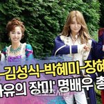 ‘베르사유의 장미’ 명배우 총출동 (컬투쇼 출근길) [<b>SS</b>쇼캠]