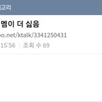 더쿠내 <b>조선족</b> 근황