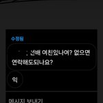 <b>중딩</b> 이상형 근황