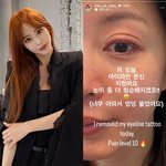 “아파서 울었어요”… 한예슬 ‘이곳’ 문신 제거했다, 부작용은 없나...