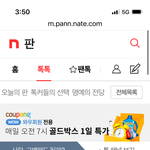 태용아 <b>범죄자</b>들이 계속 스토킹 하고 몰카 찍어
