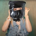 바다 "사람들이 알아볼까봐 '검정 비닐봉지' 쓰고 외출" ('주정기고')