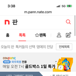 매일 성희롱글이 올라와서 싫으니까 그만하라고 했어
