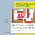 <b>가해자</b>들이 매일 성희롱<b>글</b> 올려서 싫다고 했어